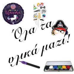 ΟΛΑ ΤΑ ΥΛΙΚΑ