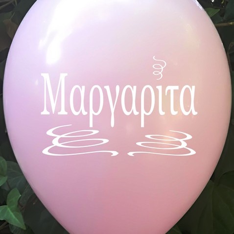 6 ΜΠΑΛΟΝΙΑ ΜΕ ΟΝΟΜΑ ΜΑΡΓΑΡΙΤΑ
