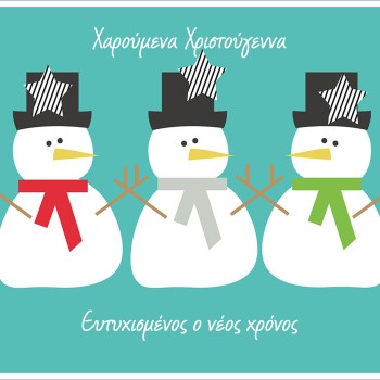 ΣΟΥΠΛΑ ΧΙΟΝΑΝΡΘΩΠΟΙ XMAS