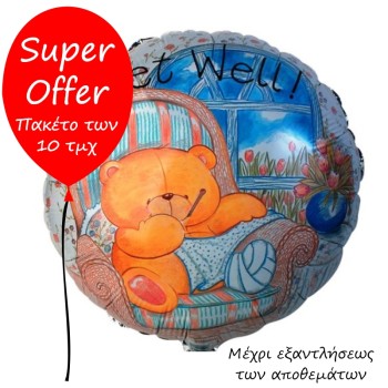 FOIL 18'' GET WELL4EVER FRIENDS ΠΑΚΕΤΟ 10ΤΜΧ