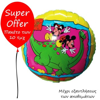 FOIL MICKEY MINNIE DINOSAUR ΠΑΚΕΤΟ 10ΤΜΧ