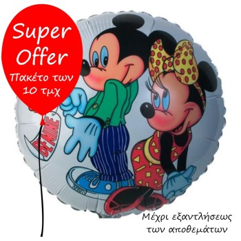 FOIL 18''46CM  ΜΙCKEY MINNIE BE MINE ΠΑΚΕΤΟ 10ΤΜΧ