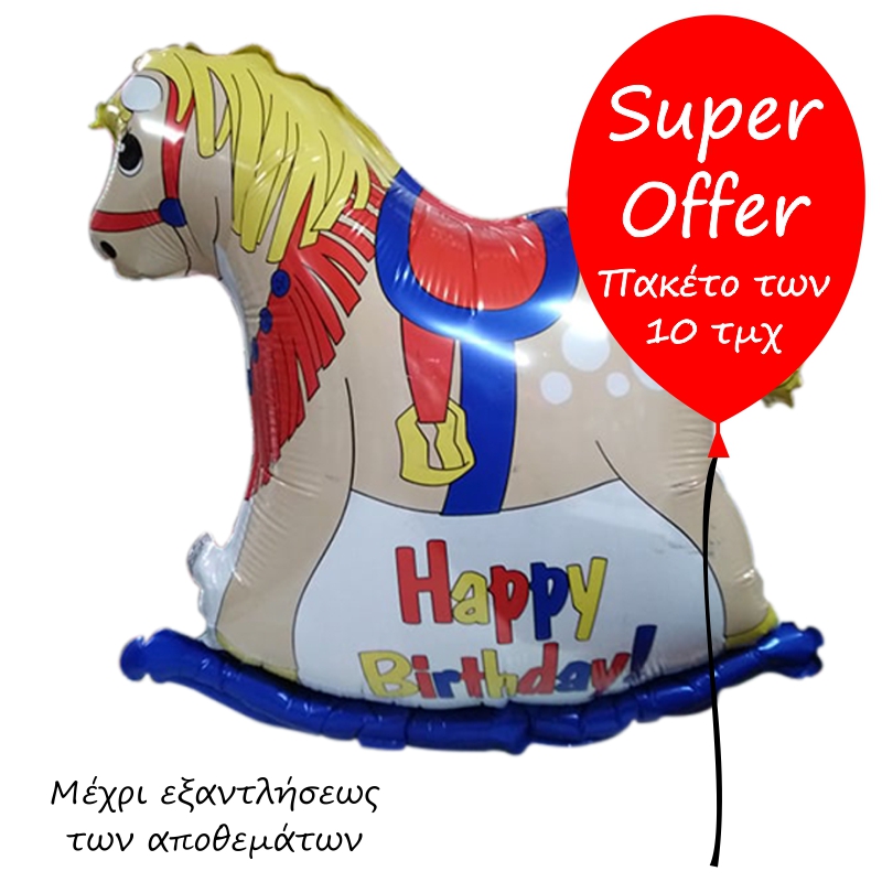 MΠΑΛΟΝΙ FOIL SUPER SHAPE  ΑΛΟΓΑΚΙ ΠΑΚΕΤΟ 10ΤΜΧ