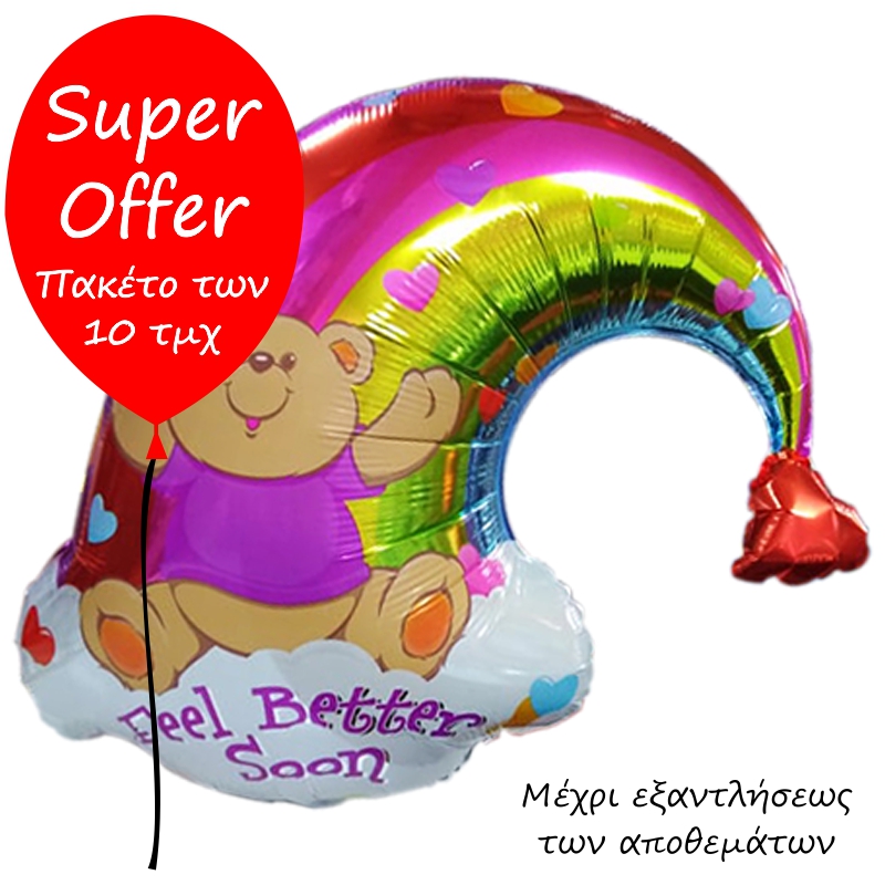 FOIL S/S FEEL BETTER SOON  ΠΑΚΕΤΟ 10ΤΜΧ