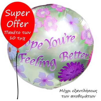 FOIL 18'' HOPE YOU ARE FEELING BETTER ΠΑΚΕΤΟ 10ΤΜΧ