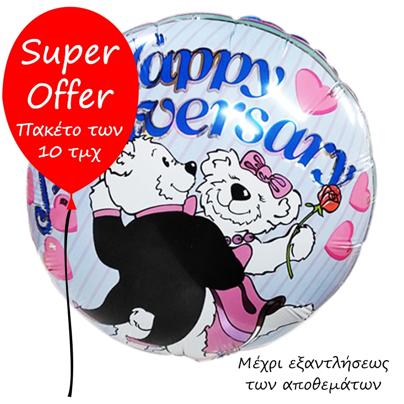 FOIL 18'' HAPPY ANNIVERSARY ΠΑΚΕΤΟ 10ΤΜΧ