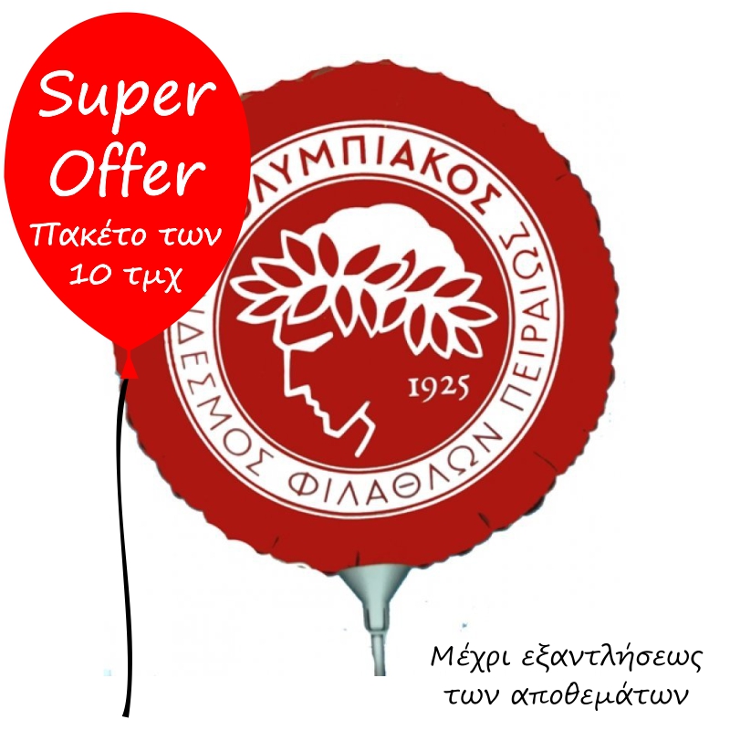 ΟΛΥΜΠΙΑΚΟΣ FOIL 10''  ΜΕ ΒΑΛΒΙΔΑ ΠΑΚΕΤΟ 10ΤΜΧ