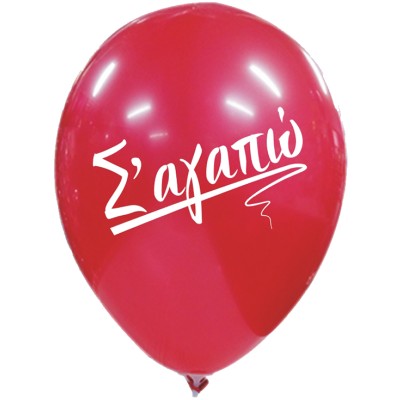  LATEX 12'' ΤΥΠΩΜΕΝΟ Σ ΑΓΑΠΩ  25ΤΕΜ