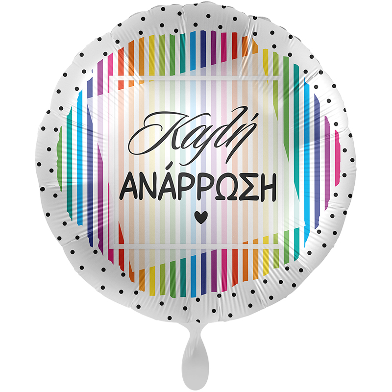 FOIL 17'' ΚΑΛΗ ΑΝΑΡΡΩΣΗ_ΕΛΛΗΝΙΚΟ