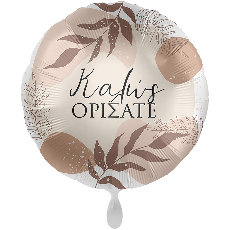 FOIL 17'' ΚΑΛΩΣΟΡΙΣΑΤΕ_ΕΛΛΗΝΙΚΟ