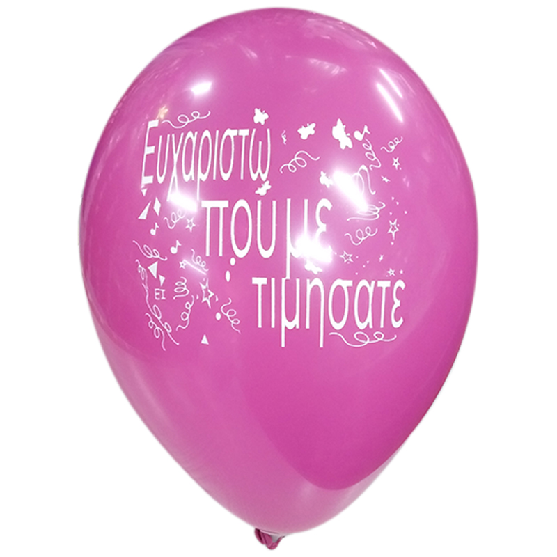 LATEX 12'' ΤΥΠΩΜΕΝΑ ΕΥΧΑΡΙΣΤΩ ΠΟΥ ΜΕ ΤΙΜΗΣΑΤΕ ΔΙΑΦΟΡΑ ΧΡΩΜΑΤΑ 25ΤΕΜ