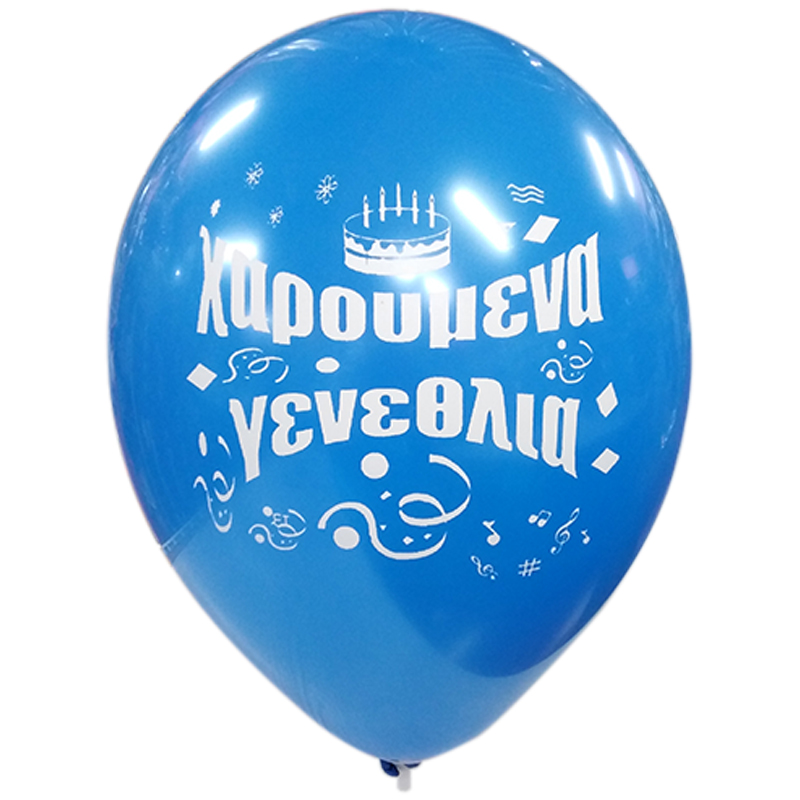  LATEX 12'' ΤΥΠΩΜΕΝΑ ΧΑΡΟΥΜΕΝΑ ΓΕΝΕΘΛΙΑ 25ΤΕΜ
