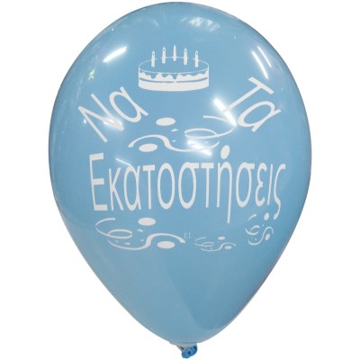 LATEX 12'' ΤΥΠΩMENO ΝΑ ΤΑ ΕΚΑΤΟΣΤΗΣΕΙΣ 25ΤΕΜ