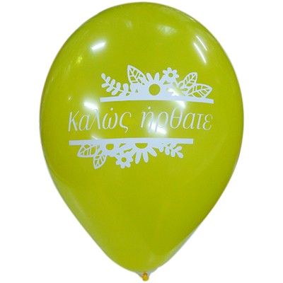 LATEX 12'' ΤΥΠΩΜΕΝA ΚΑΛΩΣ ΗΡΘΑΤΕ 25ΤΕΜ