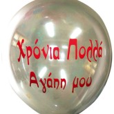 ΓΙΟΡΤΗ/NAME DAY