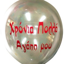 ΓΙΟΡΤΗ/NAME DAY